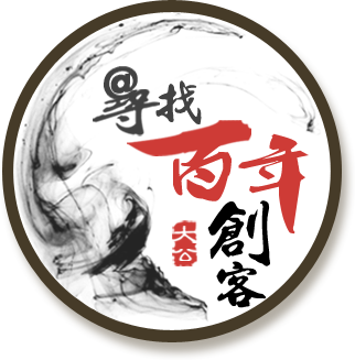 寻找百年创客